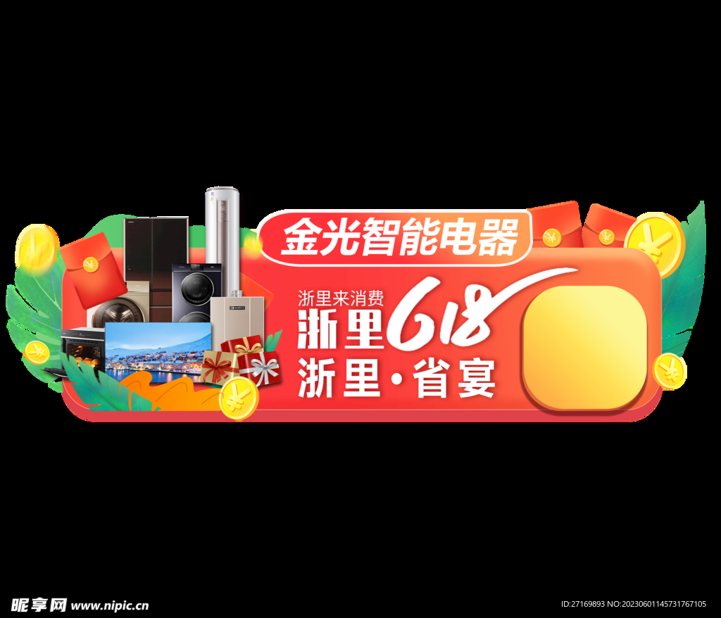618胶囊