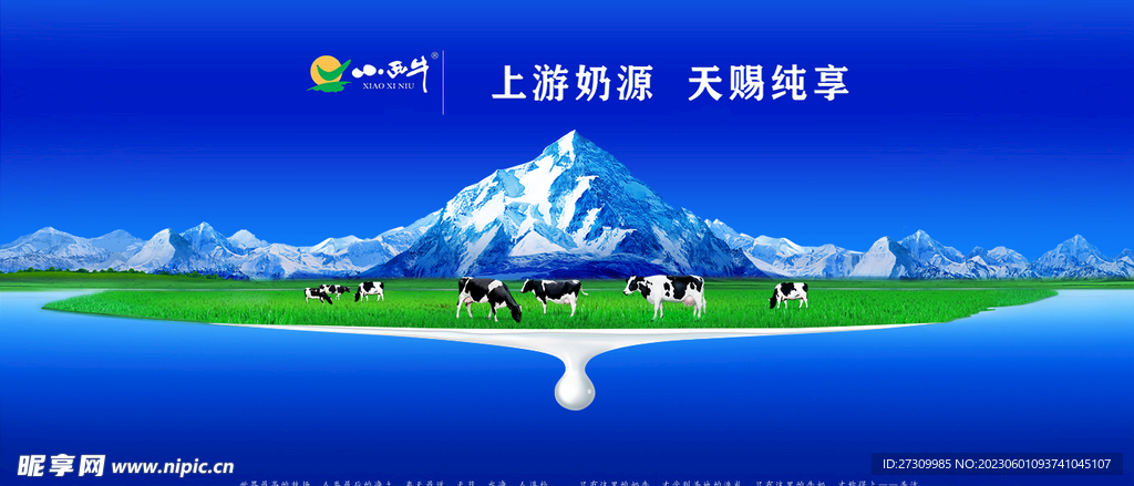 上游奶源 天赐纯享