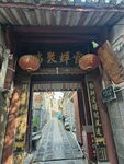 古宅大门