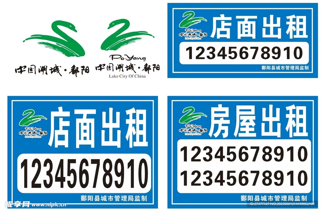 鄱阳店面出租