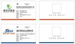 新洋丰名片
