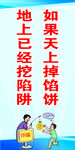 防诈骗标语