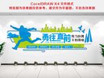 企业文化墙