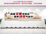 阅读文化墙