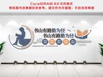 阅读文化墙