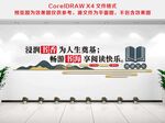 阅读文化墙