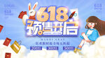  618广告