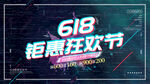 店铺618