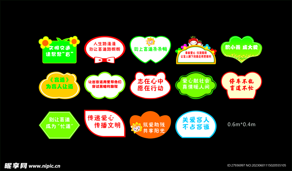 异形手举牌