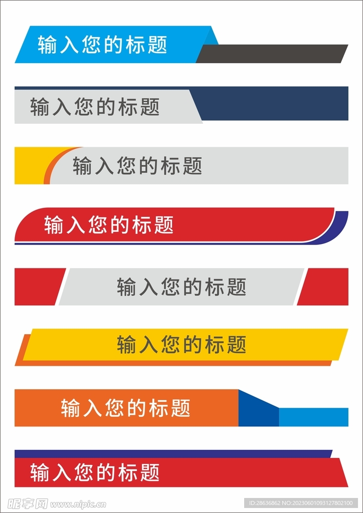标题栏