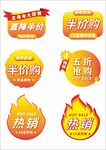 热卖爆炸贴促销标签
