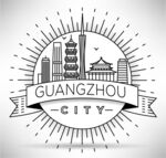 广州地标 