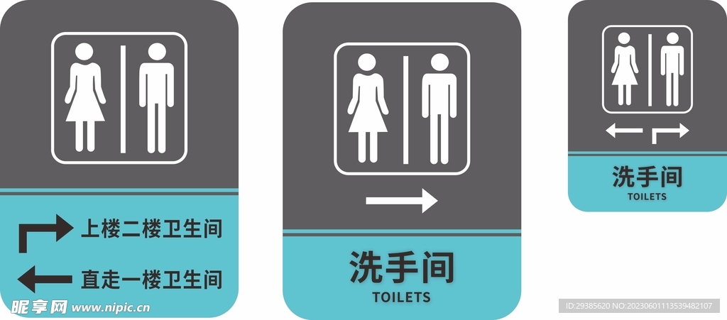 卫生间标识牌
