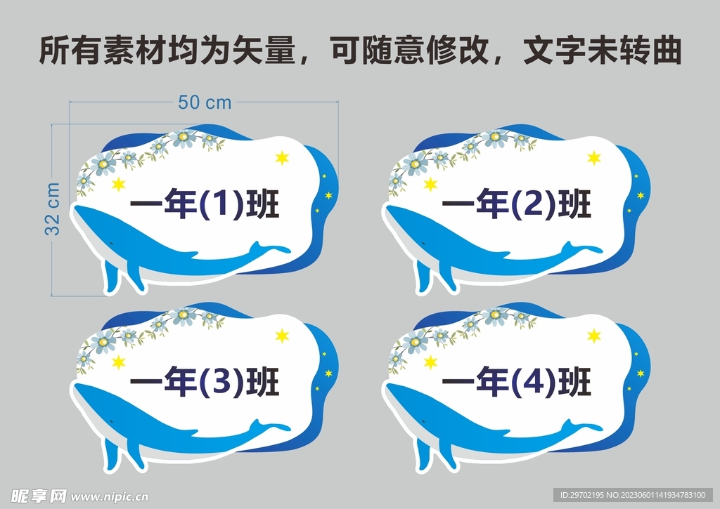 鲸鱼异形手持牌手举牌