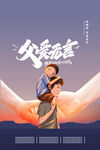 父亲节海报