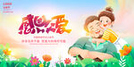 父亲节海报