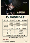 抗阻小班课