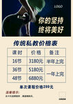 健身价目表