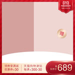 主图图片促销双十一618