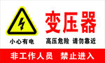 变压器