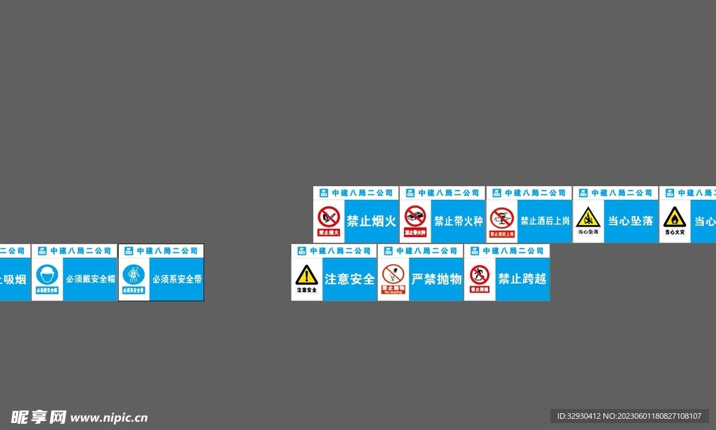 围栏警示牌