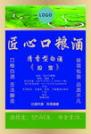 酒商标