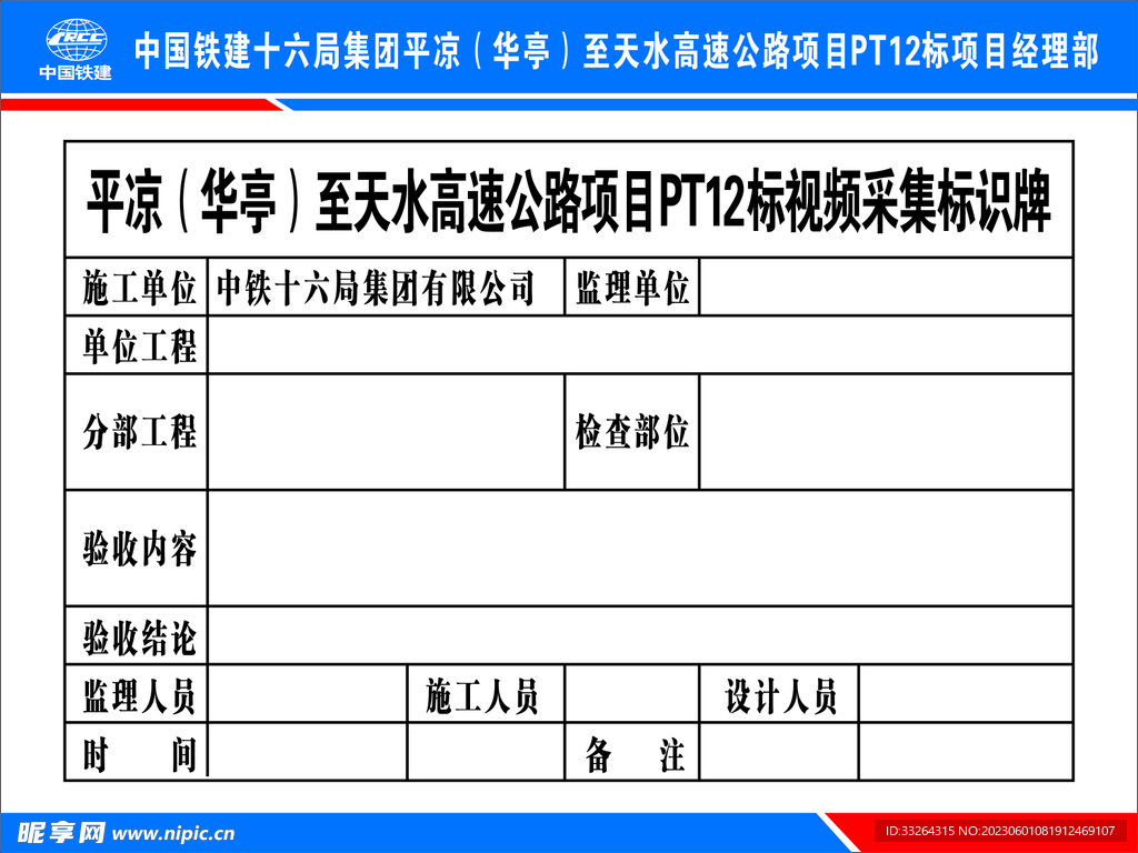 标识牌