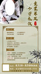 兴趣班  特长班