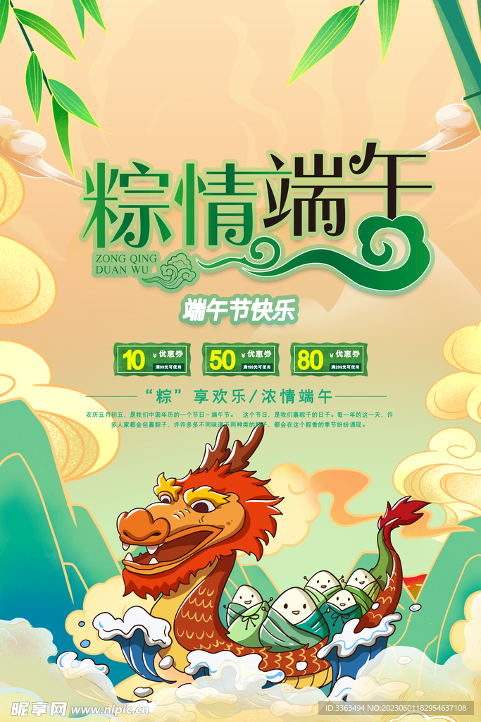 端午节