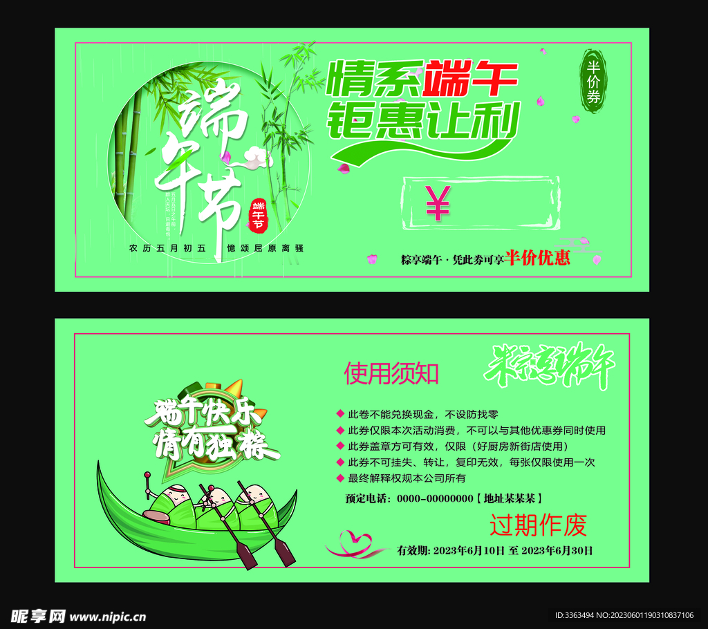 端午节