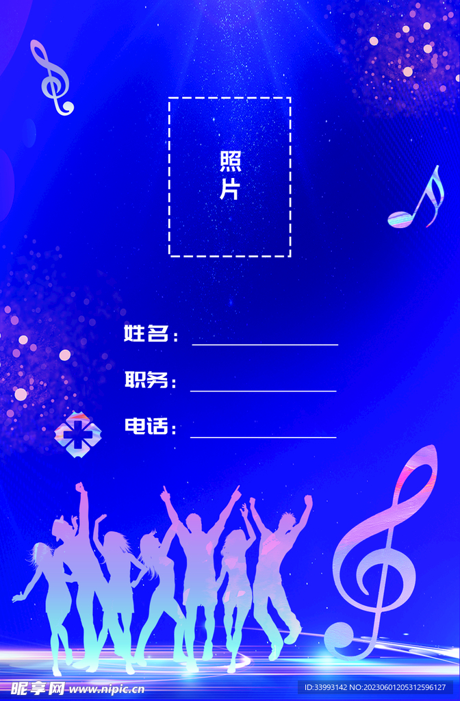 工作证