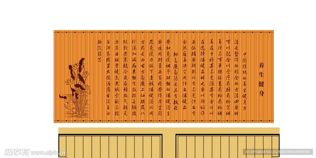 竹简