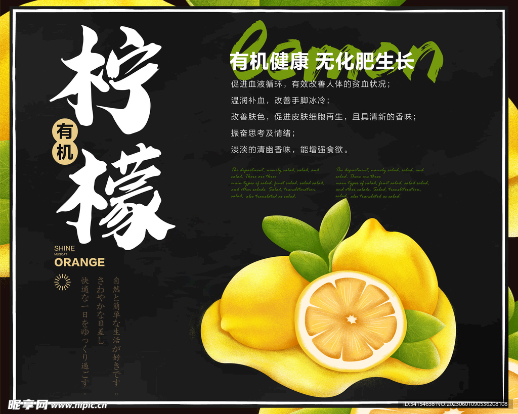 柠檬
