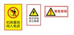 机房重地高压紧急