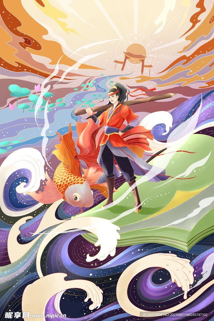 高考