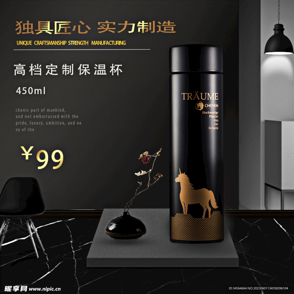 保温杯