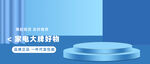 banner海报