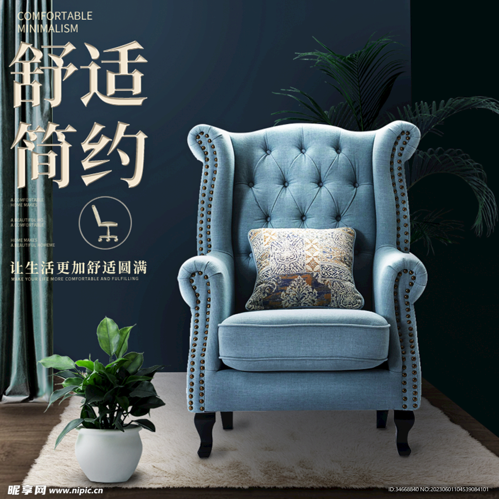 简约沙发主图