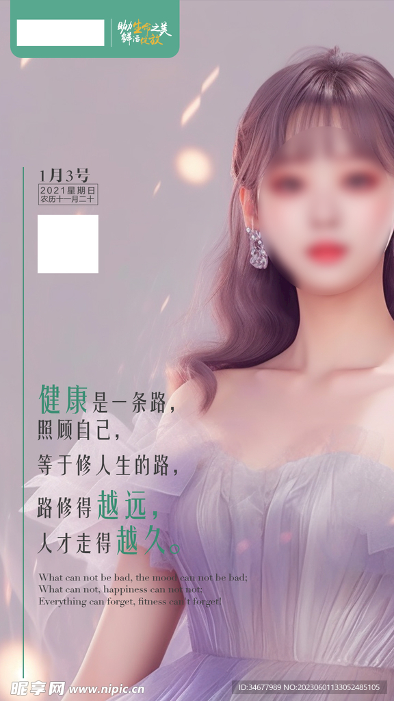 早安图海报
