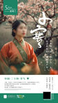 早安图海报