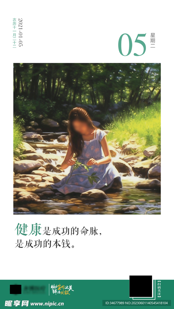 早安图海报