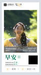 早安图海报 