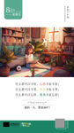 早安图海报