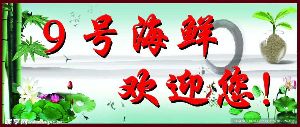 背景莲花