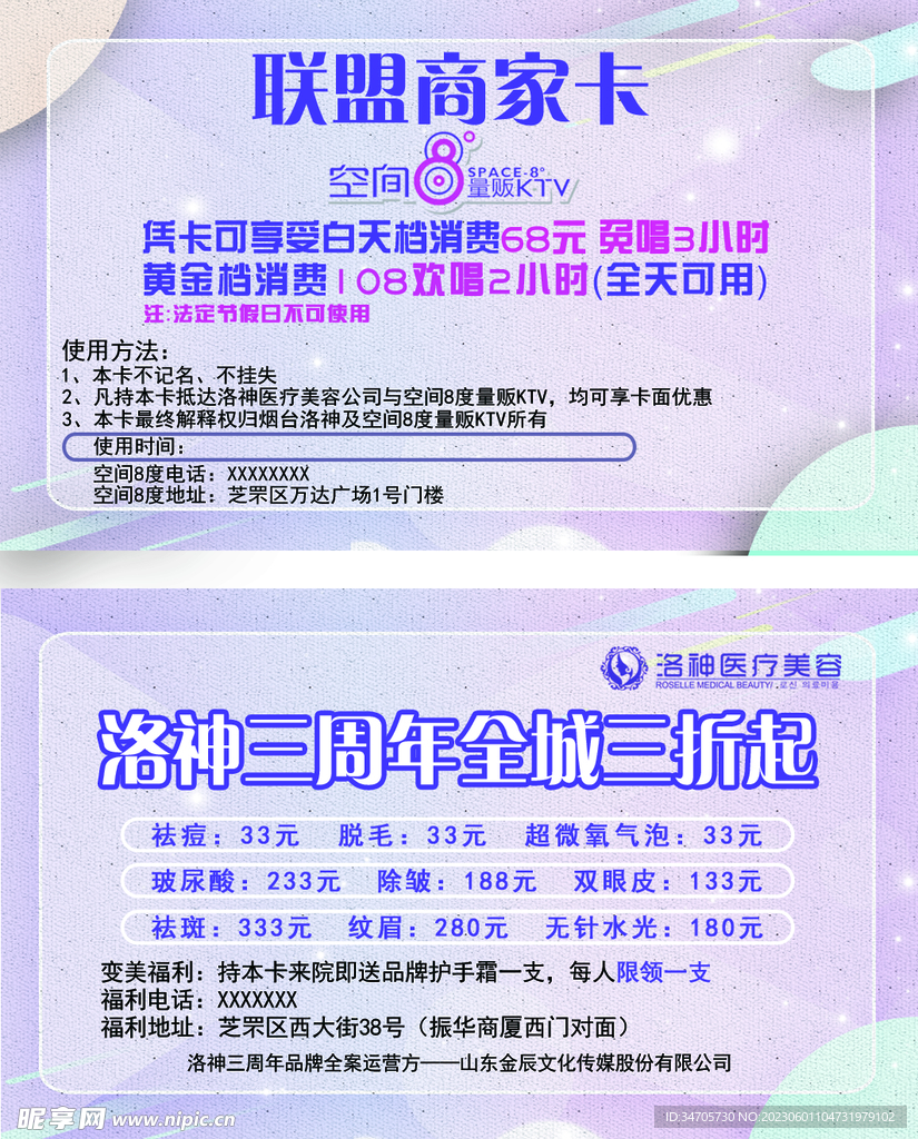 空间8度名片底色