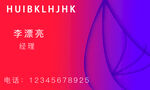  彩色名片 