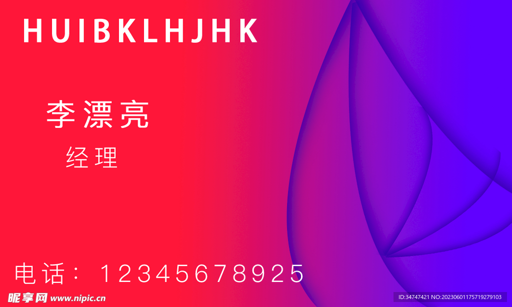  彩色名片 