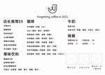 咖啡店极简风价目表菜单