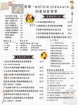 轻食菜单价目表