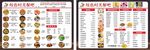 中餐菜单价目表